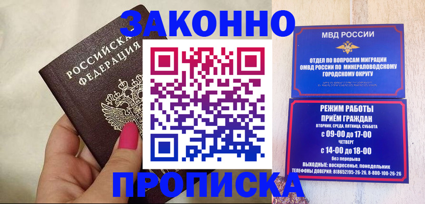 прописка для школы в Кораблино