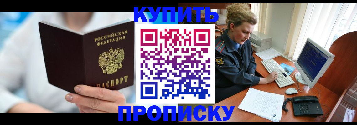 где прописаться в Кораблино
