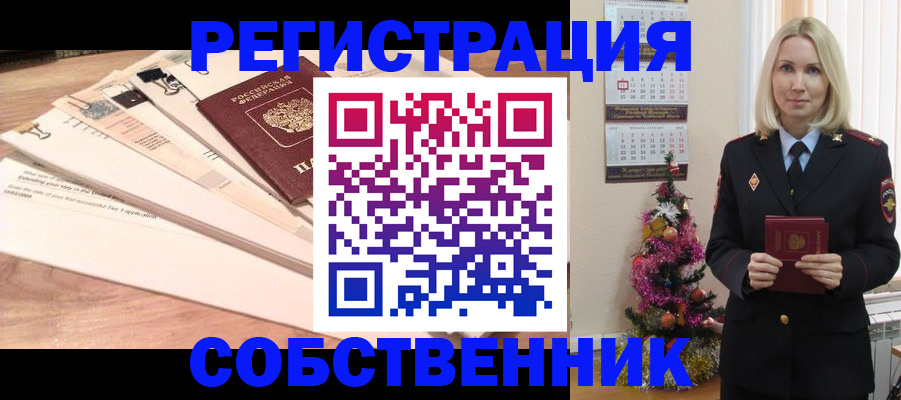 временная регистрация недорого в Кораблино