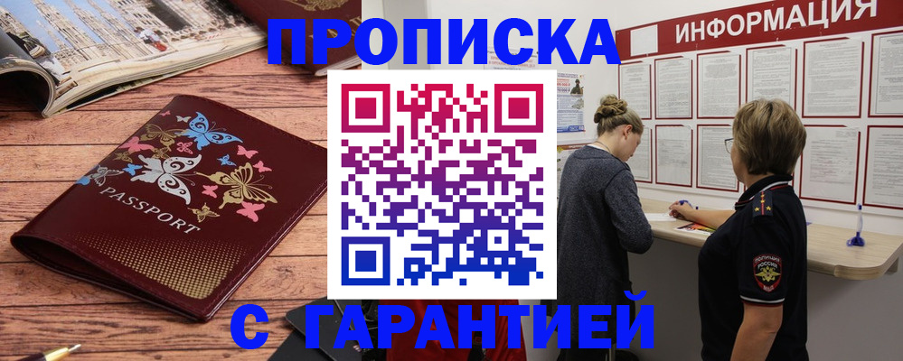 прописка для кредита в Кораблино